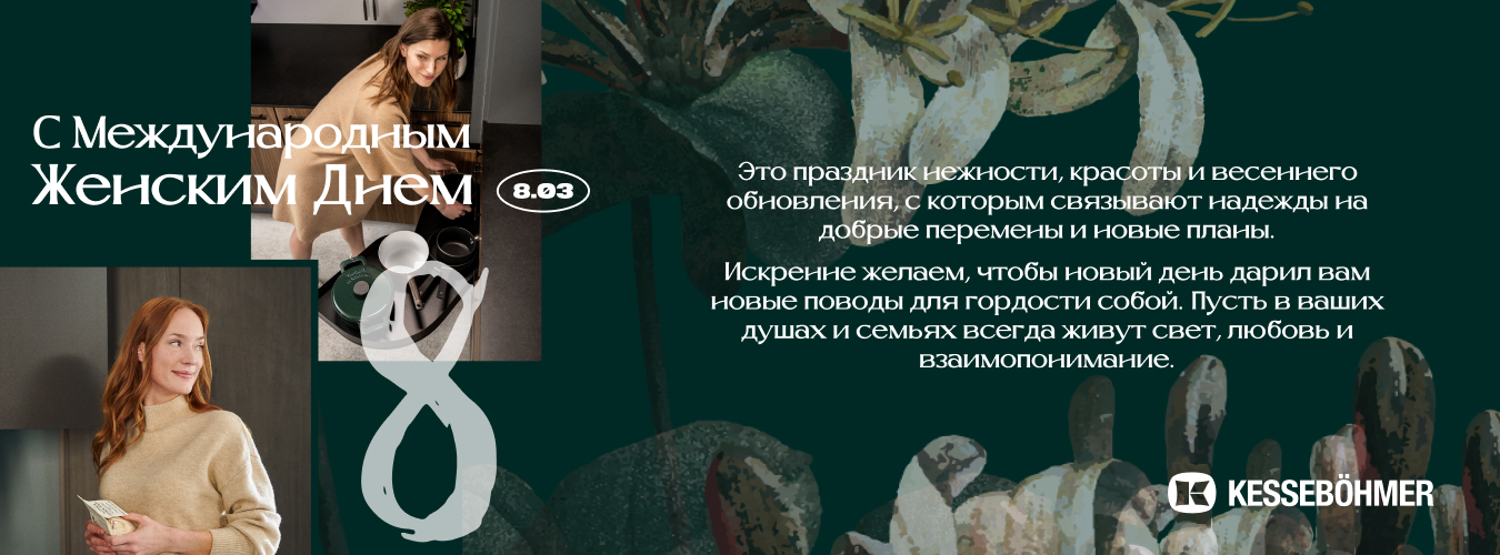 Поздравляем с праздником 8 марта!